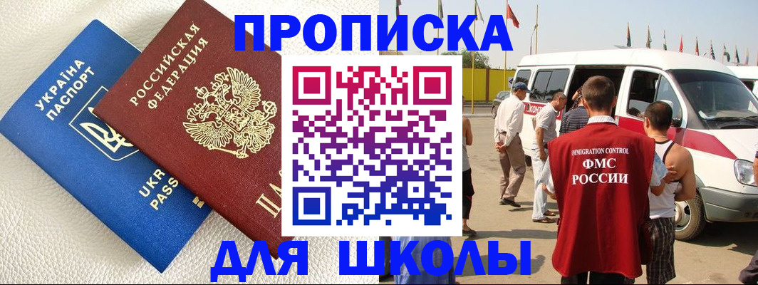 где прописаться в Белой Калитве