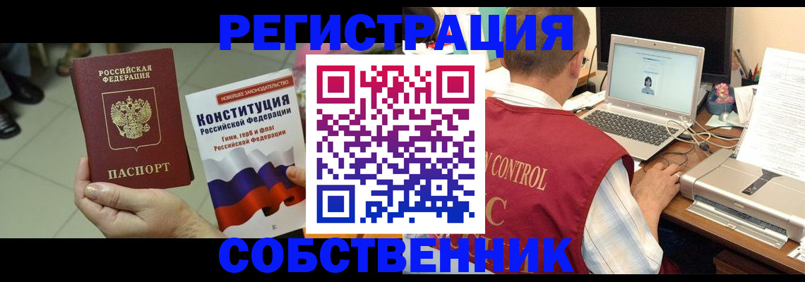 временная прописка в Белой Калитве